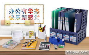 HUAJIE华杰品牌简介 华杰文具怎么样 十大品牌网