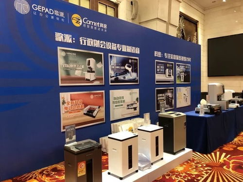 现代办公设备协会信创研讨会科密 歌派引关注