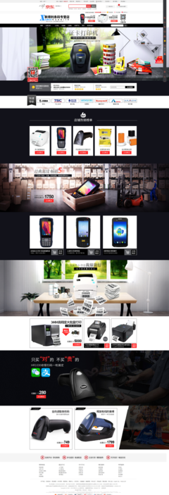 办公用品