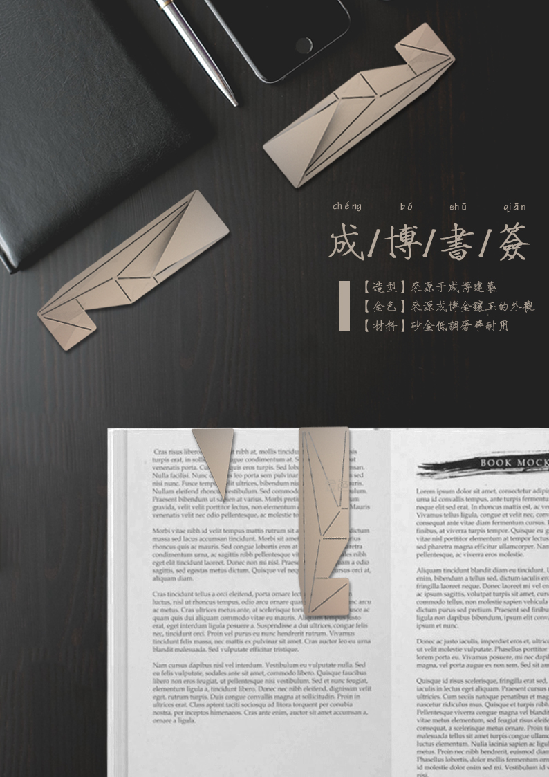 渔云原创设计 现代办公用品中的品牌美学与产品排版