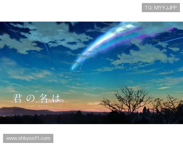 10分钟看懂《你的名字》,新海诚这次惹哭1000万粉丝 10分钟看懂《你的名字》,新海诚这次惹哭1000万粉丝