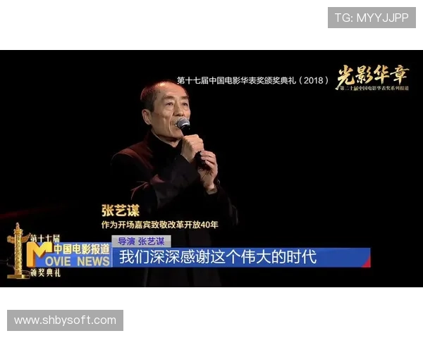 辉煌2011：华表奖的光影传奇与时代回响