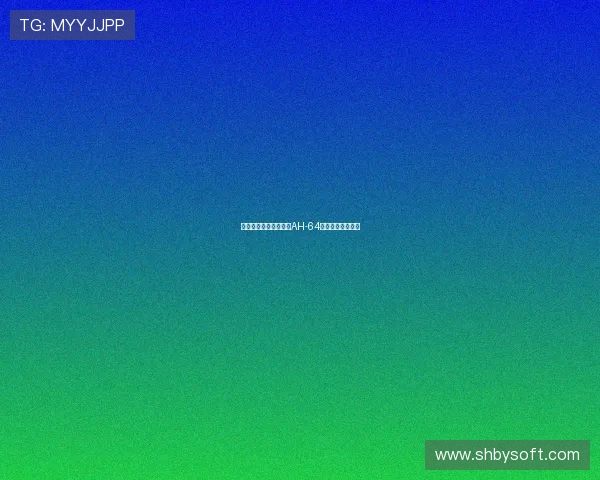 翱翔天际的钢铁之翼：AH-64阿帕奇的传奇征程